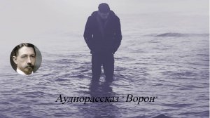 Любовь и предательство в рассказе Ивана Бунина ?