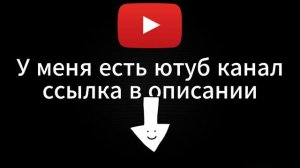 Я ухожу на YouTube ссылка на канал в описании.
