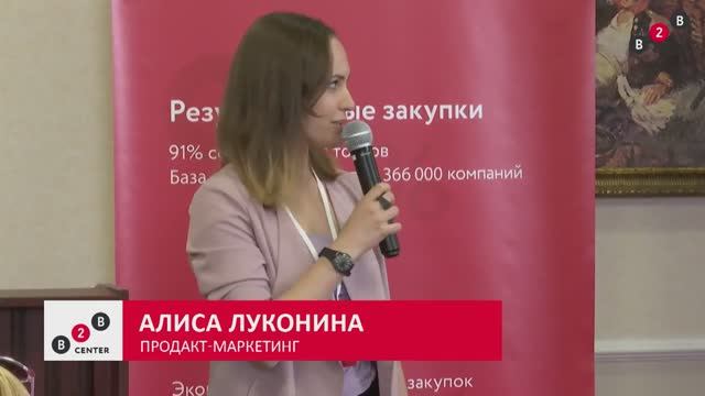 День поставщика 2018: Скрытые возможности ЭТП для поставщиков