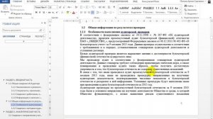 Как увеличить расстояние между строками в Microsoft Word 2013