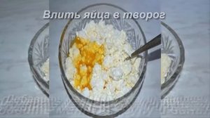 Сырники с шоколадом простой рецепт. Быстрый, лёгкий, очень вкусный рецепт за пару минут