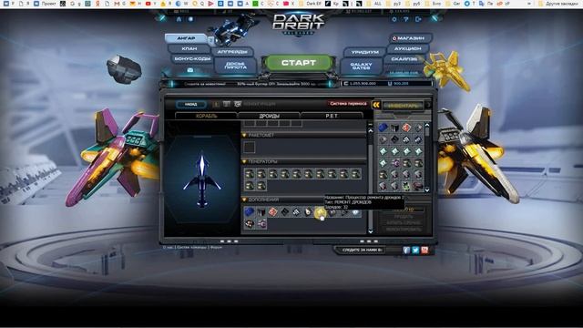 Гайд Бот для дарк орбит + бесплатный бот смотреть онлайн