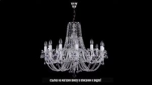 Люстра хрустальная длинная