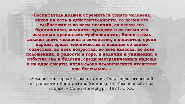 Преображение педагогики смотреть онлайн