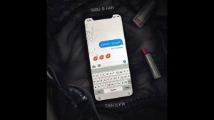 мы танцуем словно такт - Redmi