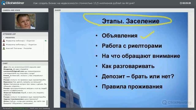#ТерриторияИнвестирования Секреты заселения как договариваться с людьми