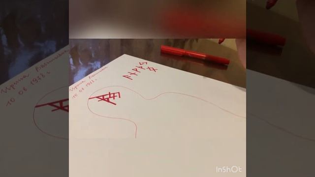 РУНИЧЕСКИЙ СТАВ. ПО ТРЁМ ФРОНТАМ. ПРИВОРОТ НА ЖЕНЩИНУ