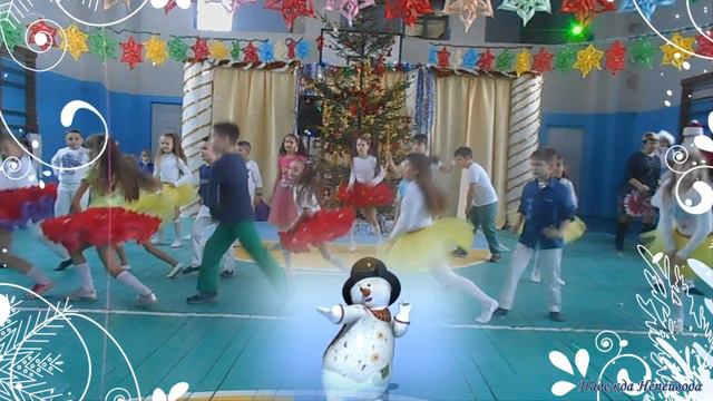 Со Старым Новым годом поздравляю и только всего лучшего желаю! смотреть онлайн