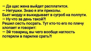 Три Мужика В Бане! Анекдот Дня Для Хорошего Настроения! Юмор!