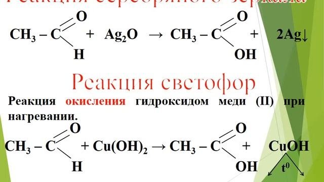 Лекция   Кислородсодержащие ОС