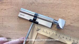Своими руками | Как поменять личинку замка ?