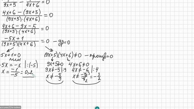 ЕГЭ №5 Как решать уравнение с дробями 1/(9x+5)=1/(4x+6) Дробное уравнение Дробно-рациональное уравн смотреть онлайн