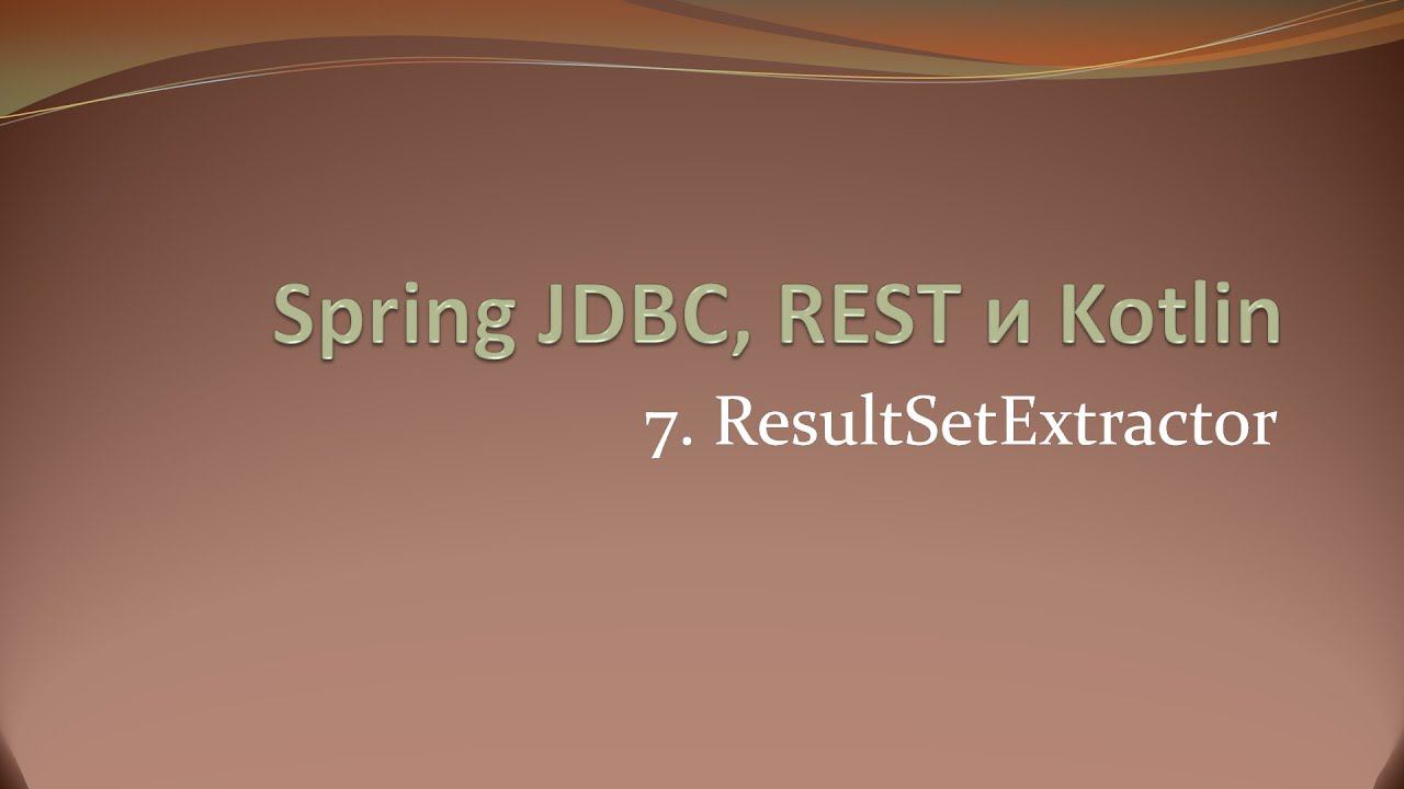 Spring JDBC, REST и Kotlin: ResultSetExtractor