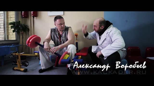 Качалка 2 трейлер Воробьев Александр смотреть онлайн