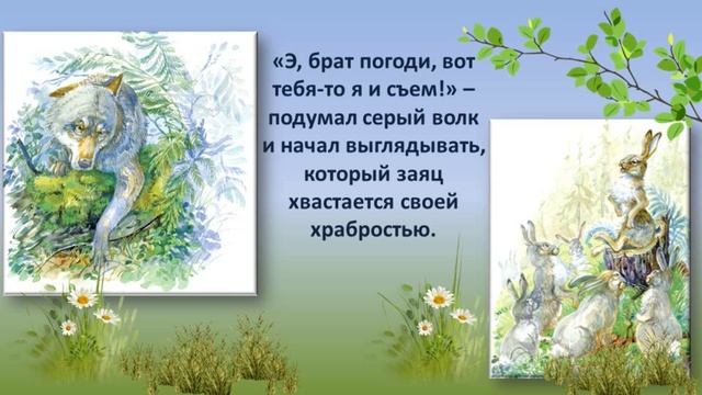 Читаем  Аленушкины сказки.mp4