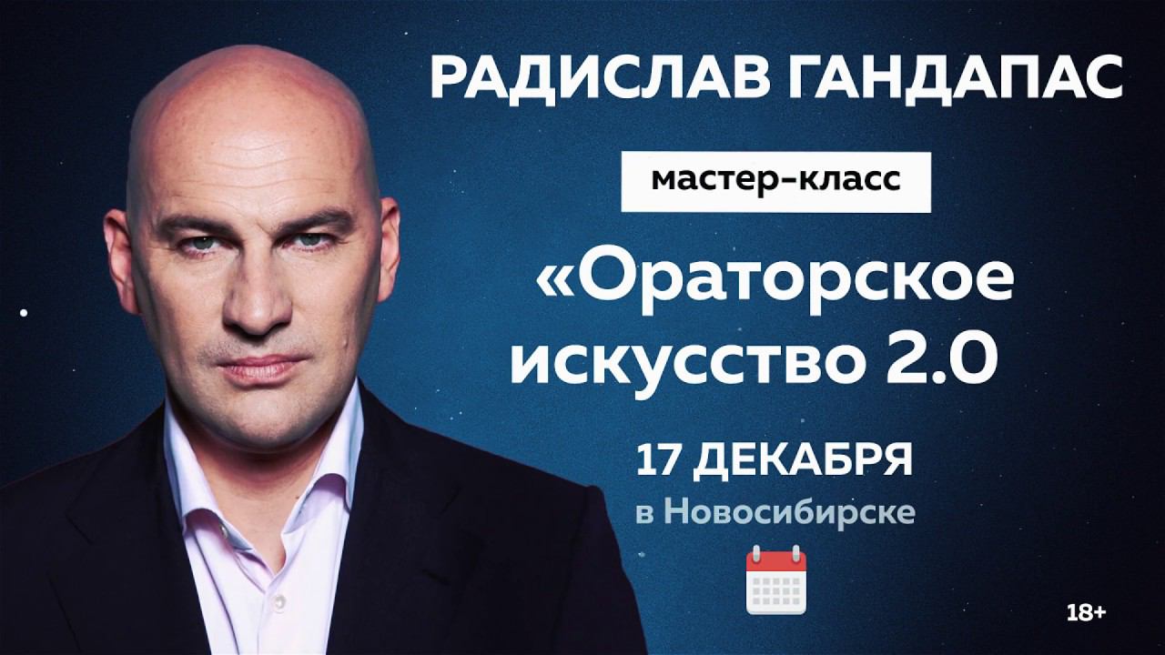 Гандапас нижний новгород 10 сентября. Гандапас нижний новгород 10 сентября. Харизма лидера книга. Гандапас нижний новгород 10 сентября. Гандапас.