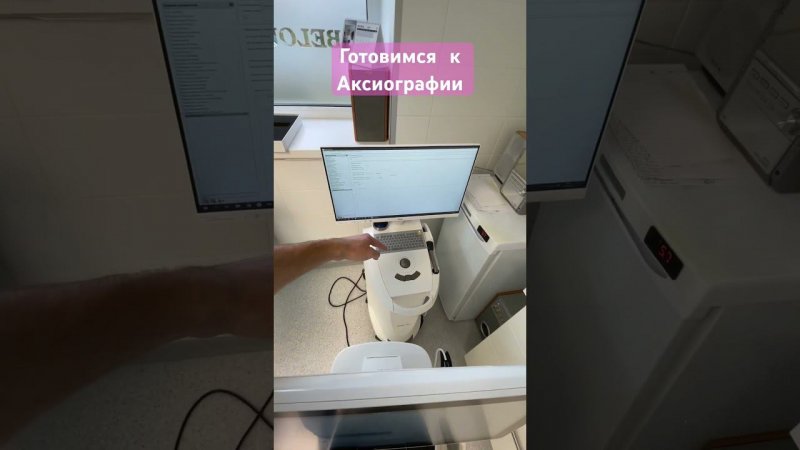 Готовимся к аксиографии! 2 компа в работе