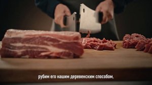 Пельмени Мясорубские - по-настоящему вкусно!