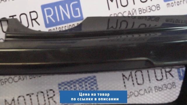 Решетка радиатора Гранд неокрашенная на ВАЗ 2110-2112 | MotoRRing.ru смотреть онлайн