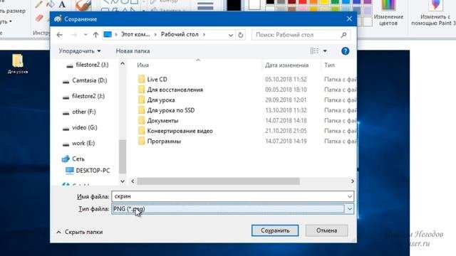 Как сделать скриншот в Windows 10 (для начинающих)