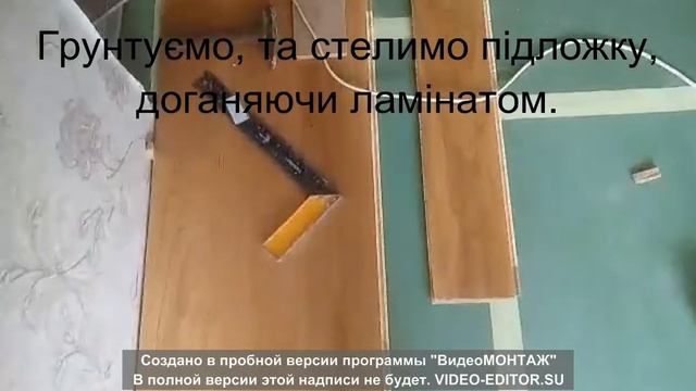 Положить ЛАМИНАТ или паркетную доску в квартире. смотреть онлайн