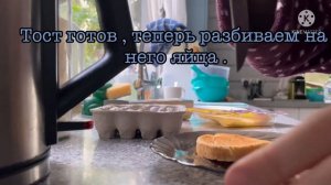 Тост с яйцом и сыром в микроволновке/ ЗА 4 минуты !!!???|быстрый завтрак|