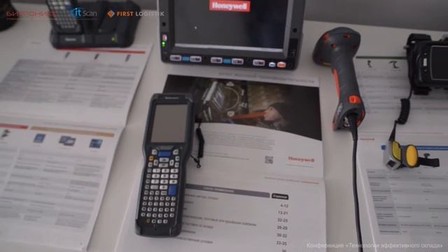 Конференция во Владивостоке "Технологии Эффективного Склада 2016" смотреть онлайн