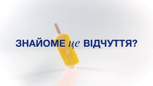 Sensodyne Ukr (Реклама "Сенсодин")