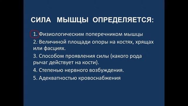 Введение в миологию. Мышцы головы. Потоки Г, Е. 28.10.21 - 14:15