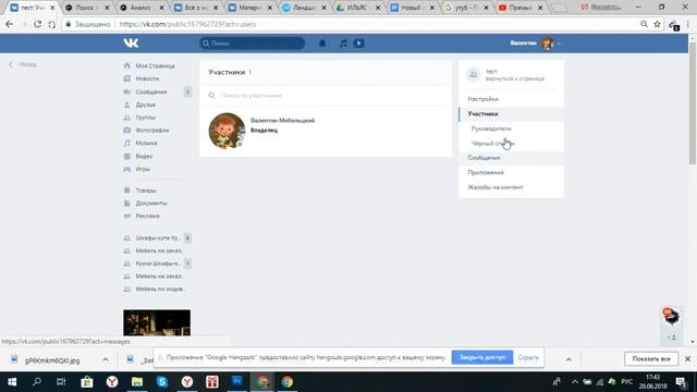 создание группы и дача прав адм смотреть онлайн