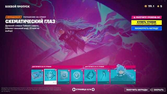 ОБЗОР БП 1 СЕЗОНА 4 ГЛАВЫ Фортнайт смотреть онлайн