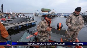 LIVE REPORTS: Итоги второго тура. Финальный этап турнира Pro Anglers League 2021