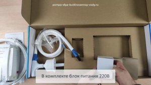 Flojet BW5004 -  Обзор и распаковка помпы для подачи воды|| Flojet BW5004 Pump Review and Unboxing