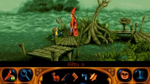 Simon the Sorcerer 2 The Lion, the Wizard and the Wardrobe 13 прохождение walkthrough смотреть онлайн