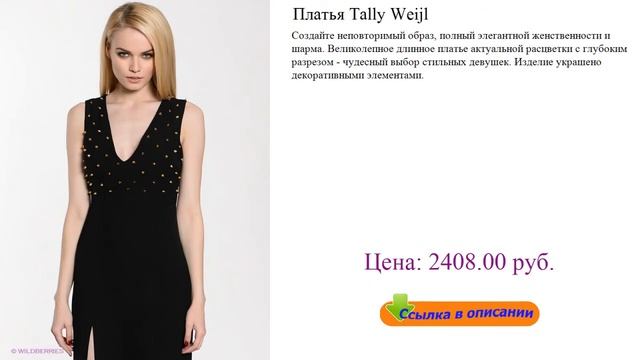 Платья Tally Weijl модели вязаных платьев смотреть онлайн
