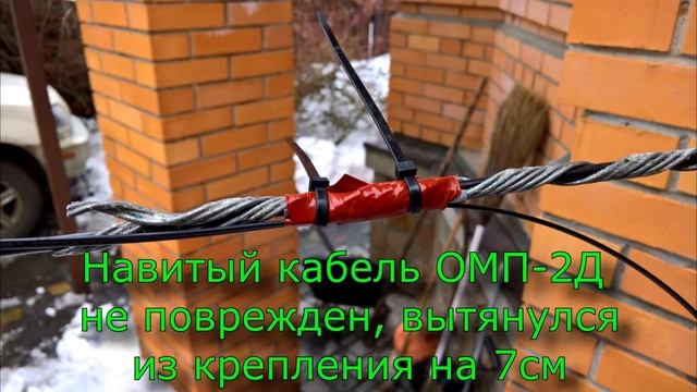 Падение снега и льда на дроп-кабели, часть 1 смотреть онлайн