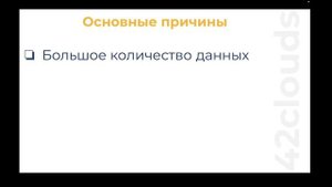 Почему тормозит 1С?