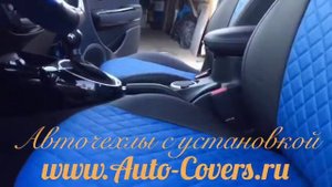 Чехлы на Киа Соул 2 с установкой. Автопилот.