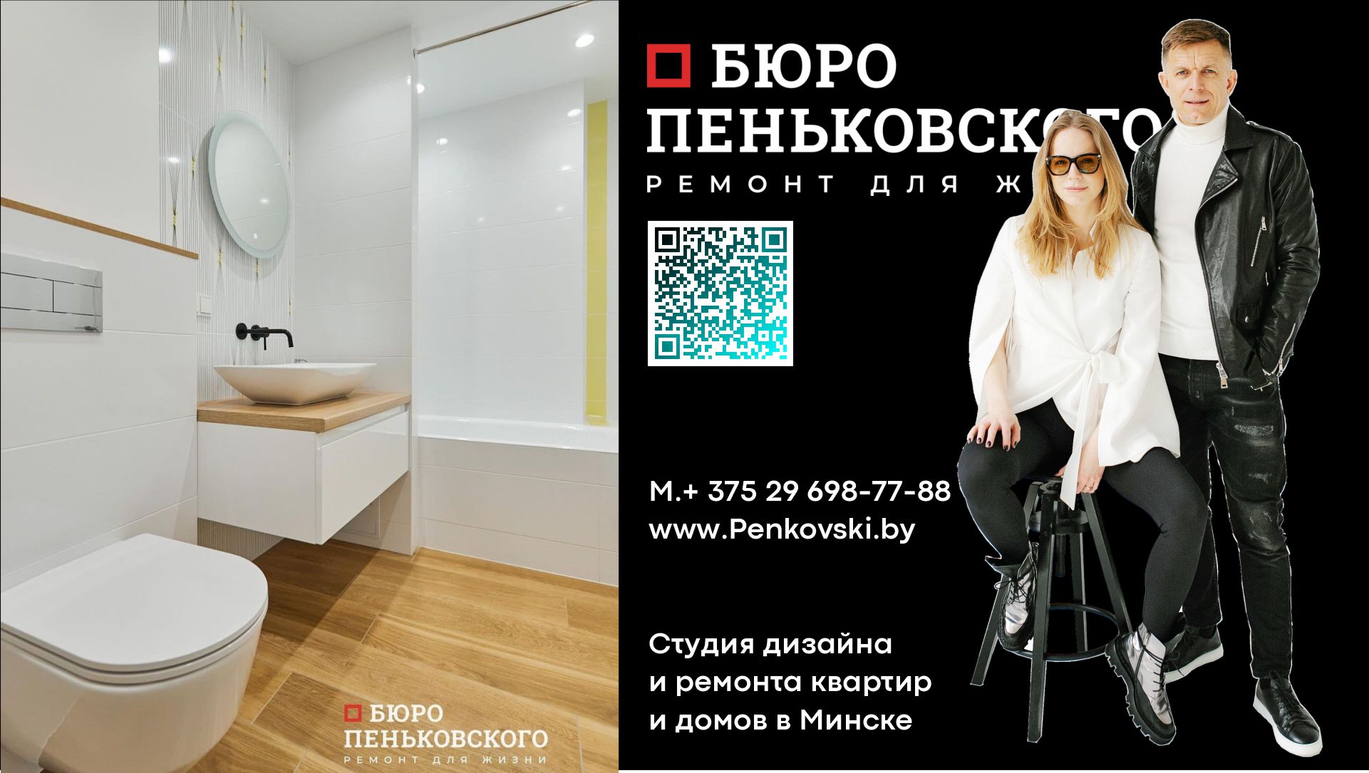 Как Проверить Геометрию Возведённых Стен. Penkovski.by