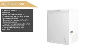 ТОП—7  Лучшие морозильные лари для дома  Рейтинг 2022 года!