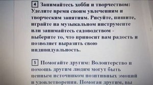 🌸 Когда вам плохо на душе, что делать? 🌸Практические советы