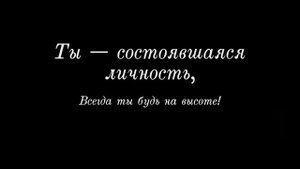 Поздравление на юбилей 35 лет !