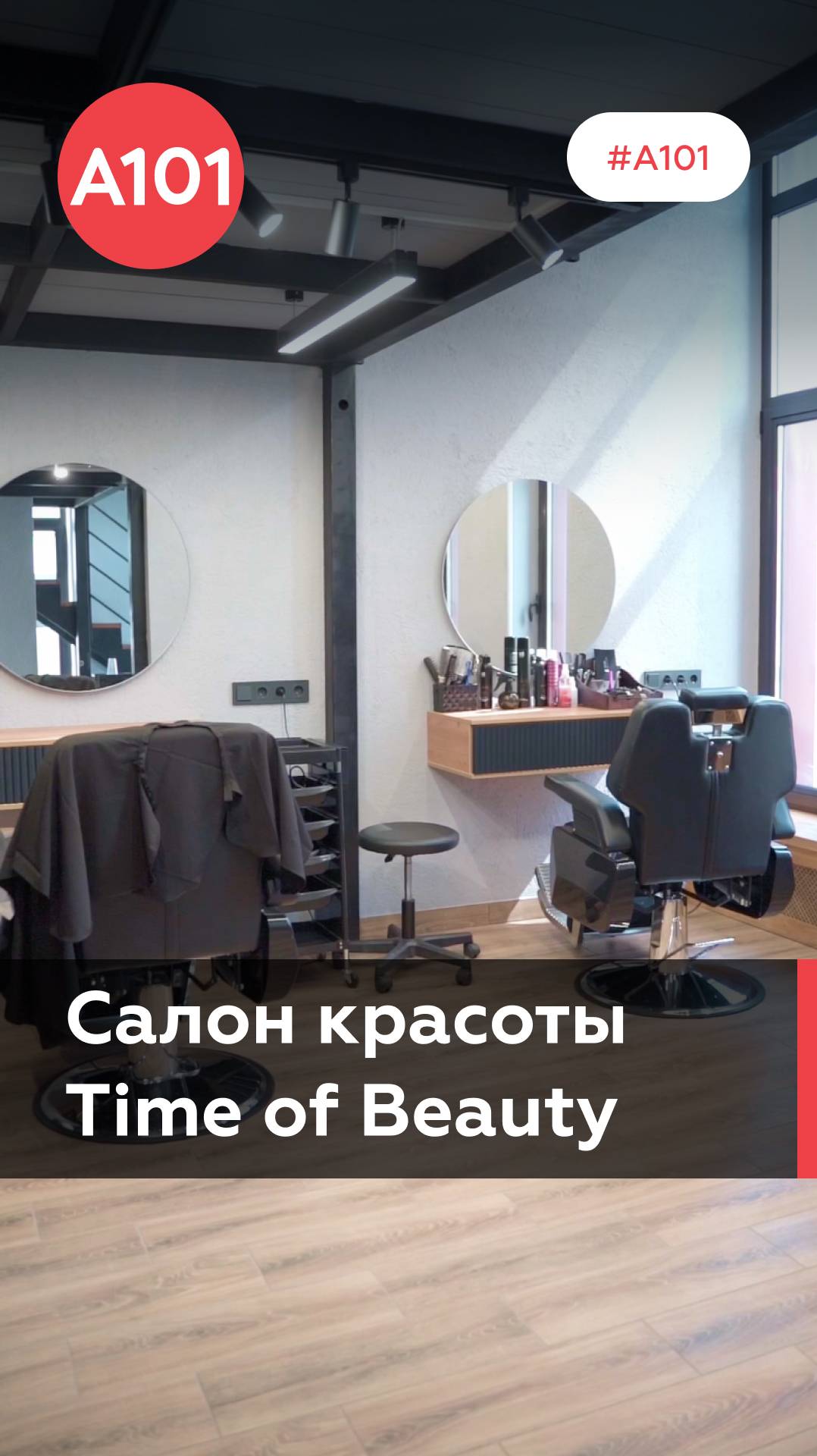 Салон красоты с отличными отзывами! А какую оценку поставите вы Time of beauty