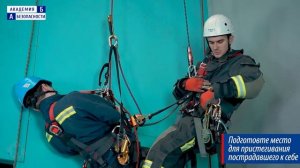 Занятие №104. Спасение с высоты с помощью веревок пострадавшего.