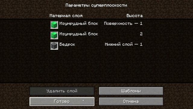 Minecraft как настроить плоский мир смотреть онлайн