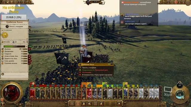 TOTAL WAR: Warhammer - Хаос(1) - Архаон Навеки Избранный