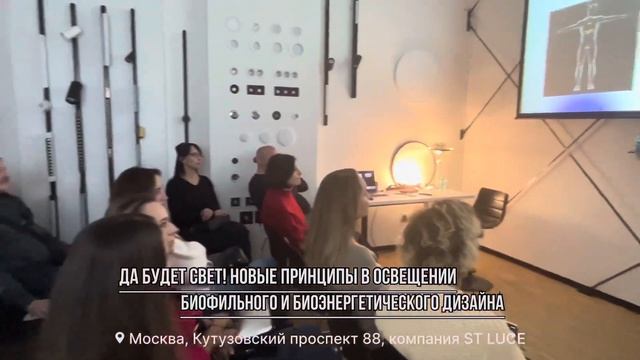 Образовательный интенсив для дизайнеров интерьера: «Да будет СВЕТ! Новые принципы в освещении… смотреть онлайн