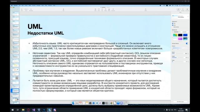Системное ПО. Лекция 1