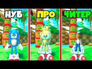 ЭВОЛЮЦИЯ СОНИКА от MOVIE SONIC до KING SONIC до HEADLESS в Find Sonic Morphs RAINBOW FRIENDS Roblox