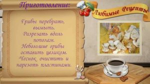 Засолка грибов, горячий способ.